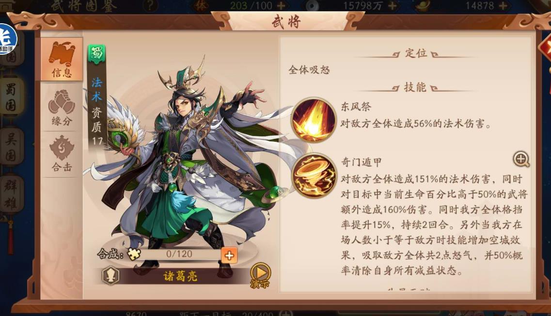 光遇怎么获得斗破