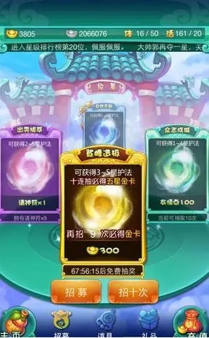 迷你西游程咬金哪里出 迷你西游程咬金哪里出