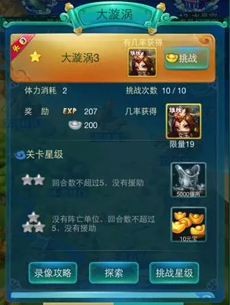 迷你西游程咬金哪里出 迷你西游程咬金哪里出