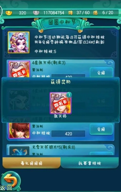 迷你西游程咬金哪里出