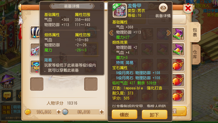 梦幻西游40级烹饪什么好 梦幻西游40级烹饪什么好