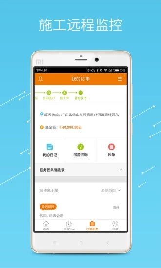 橙家家居