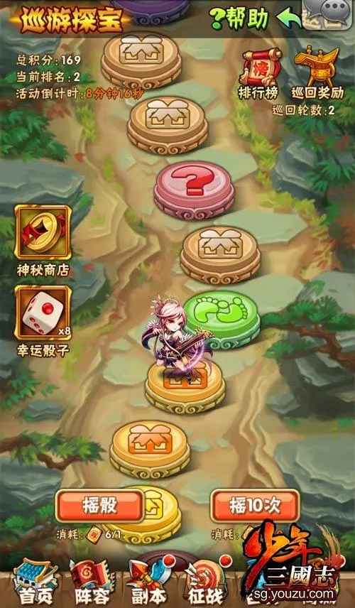少年三国志什么彩金马最好
