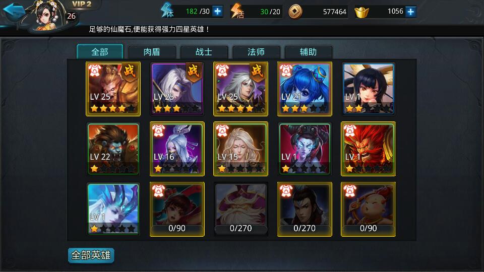 乱斗西游2帮派有什么用