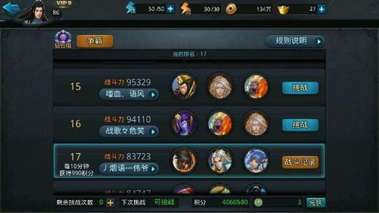 乱斗西游有什么英雄克制伏羲