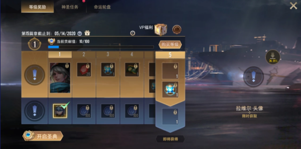 如何在传说对决体验服获得皮肤券 如何在传说对决体验服获得皮肤券