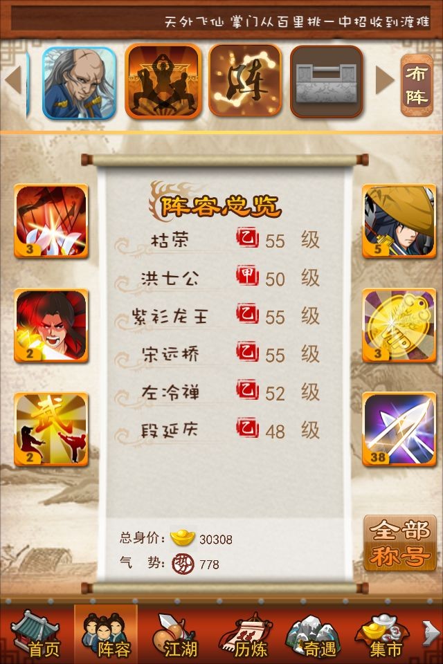 大掌门阴阳强命哪里