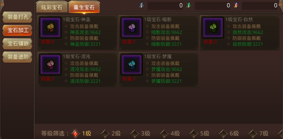 全民奇迹重生可以怎么降级