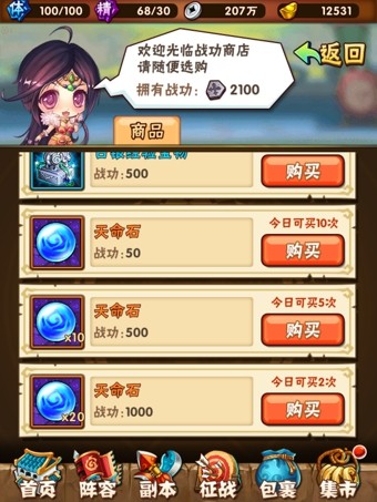 攻城掠地散装怎么搭 攻城掠地散装怎么搭