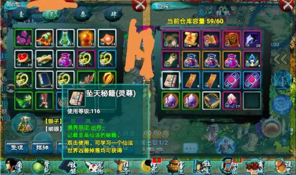 斗罗大陆中蓝银怎么加天赋点