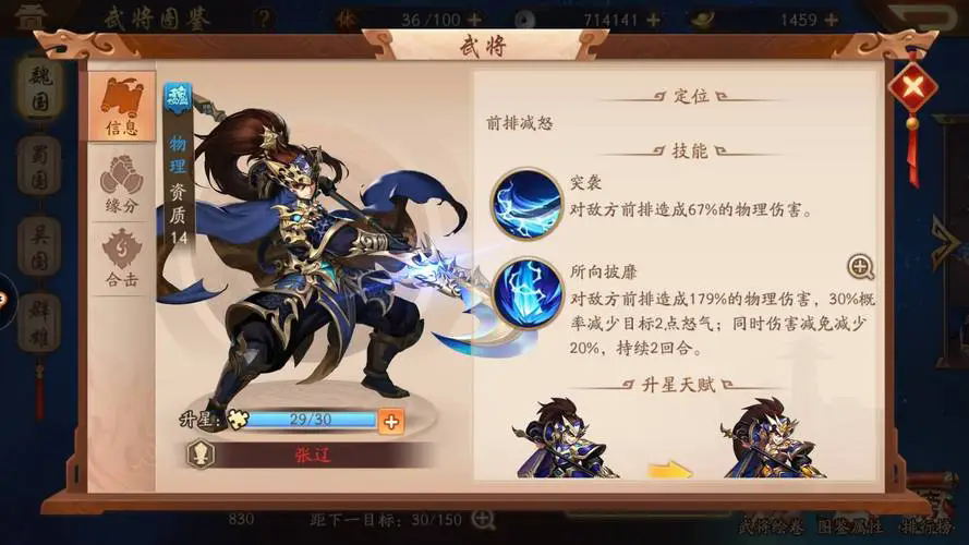 少年三国志国士无双副本怎么过 少年三国志国士无双副本怎么过