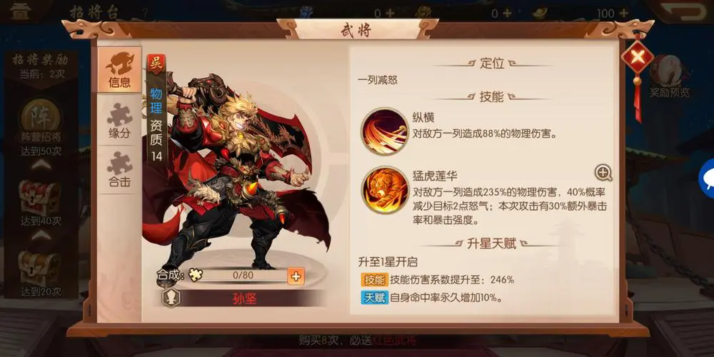 少年三国志国士无双副本怎么过 少年三国志国士无双副本怎么过