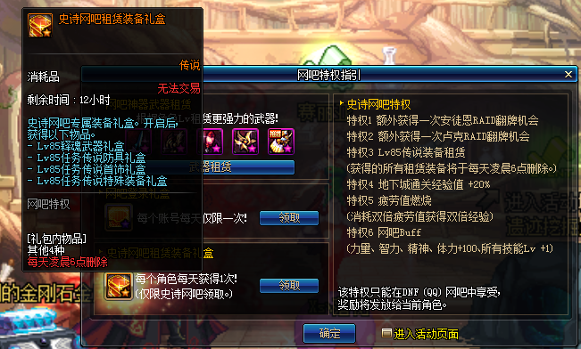 地下城与勇士镀金手镯在哪里买