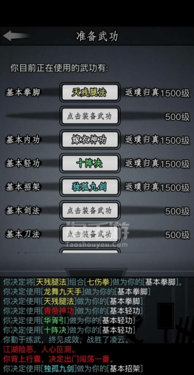 放置江湖锻刀用什么 放置江湖锻刀用什么