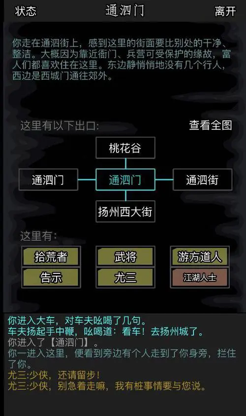 放置江湖锻刀用什么 放置江湖锻刀用什么
