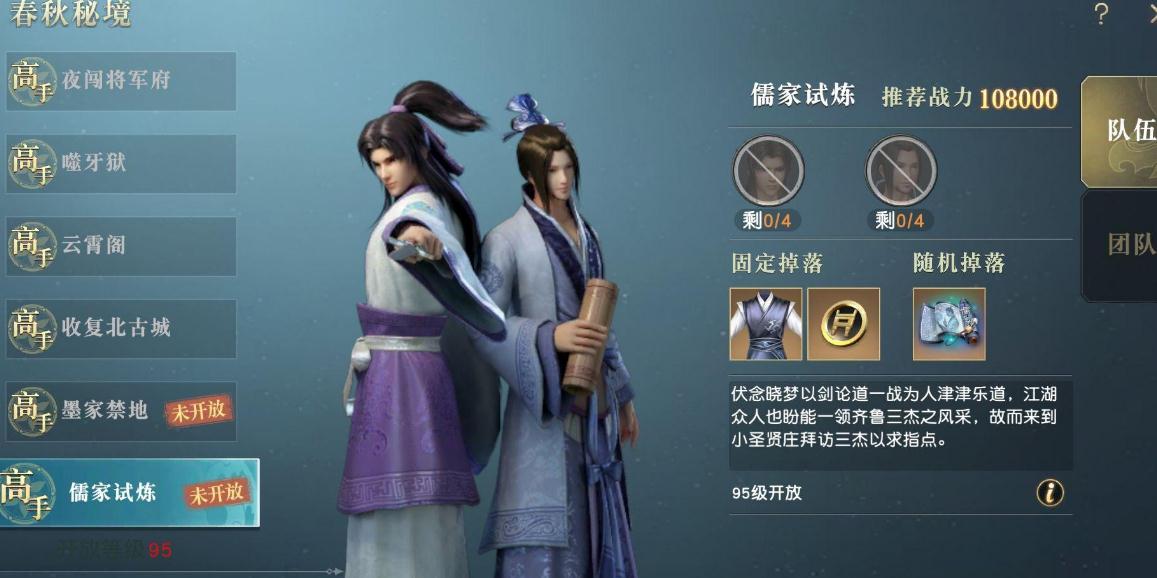 秦时明月手游兵家怎么打宝石