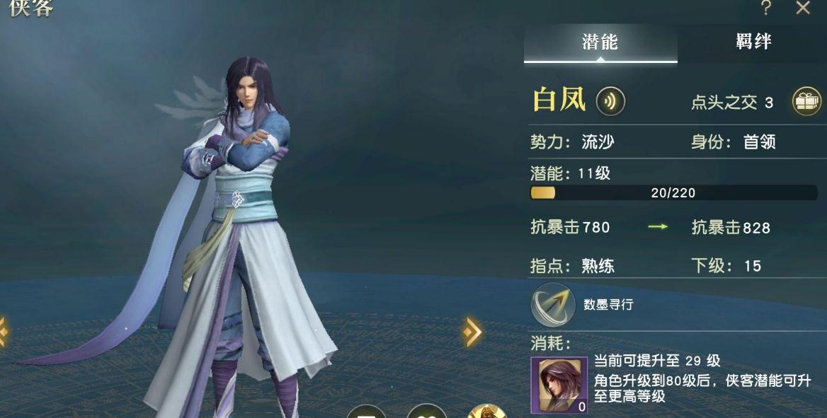 秦时明月手游兵家怎么打宝石