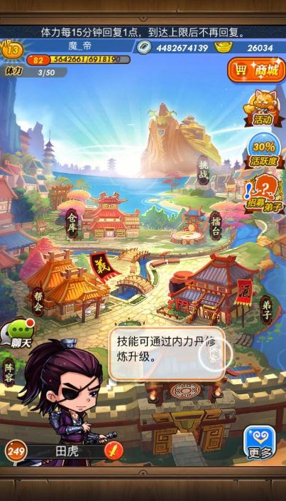 秦时明月手游怎么打怪