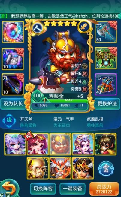 迷你西游平民玩什么阵