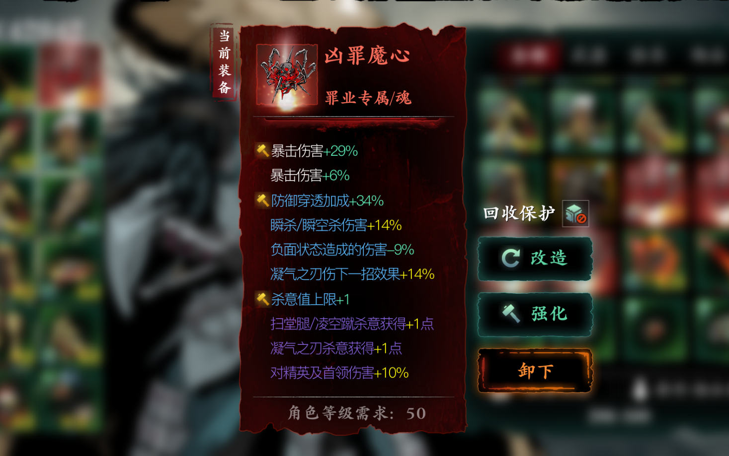 影之刃三传说刻印怎么弄