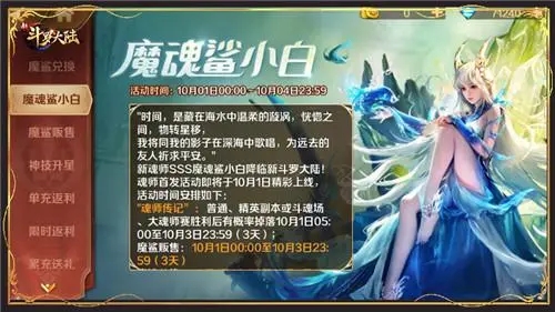 摩尔庄园怎么获得粉色双马尾