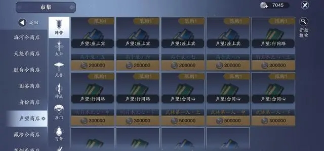 秦时明月手游什么机关兽厉害