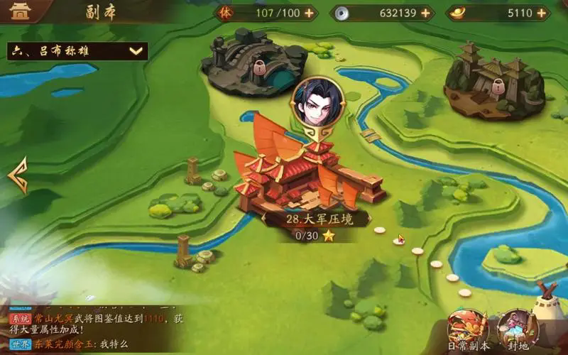 少年三国志星彩的列传怎么打