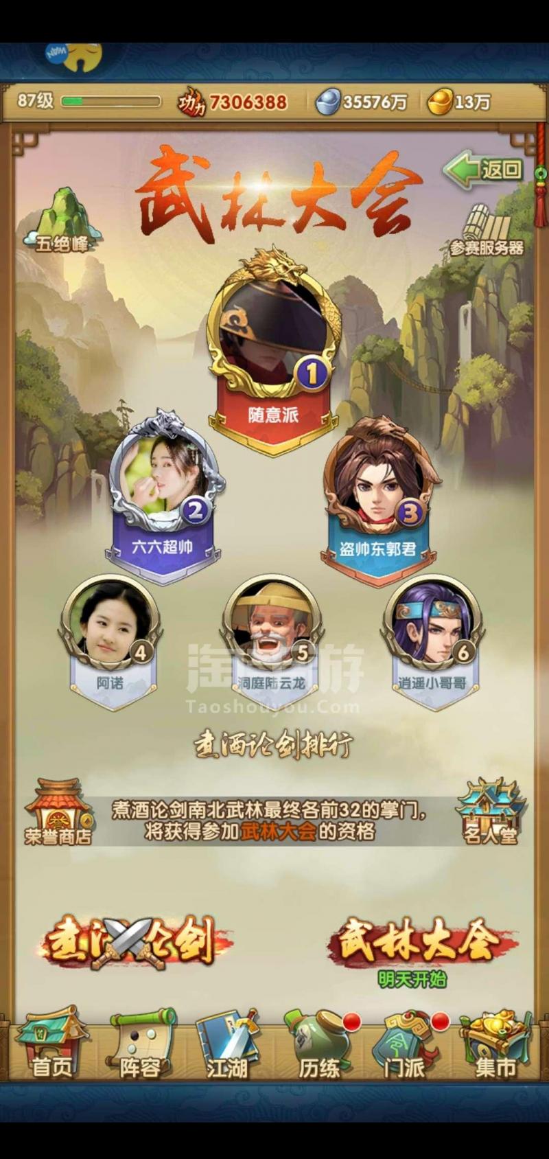 大掌门2歃血令哪里来的 大掌门2歃血令哪里来的