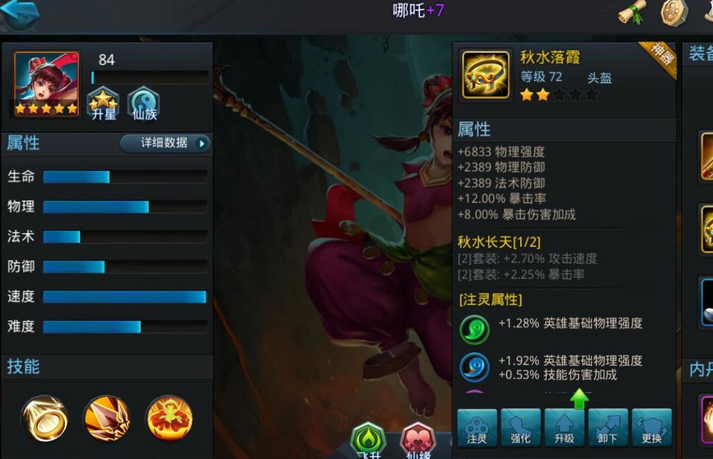乱斗西游2后期玩什么