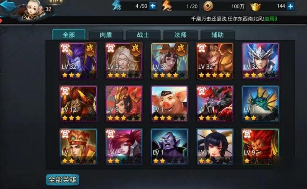 乱斗西游2后期玩什么