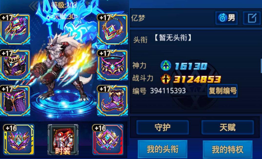 蜀门手游仙禽怎么加点