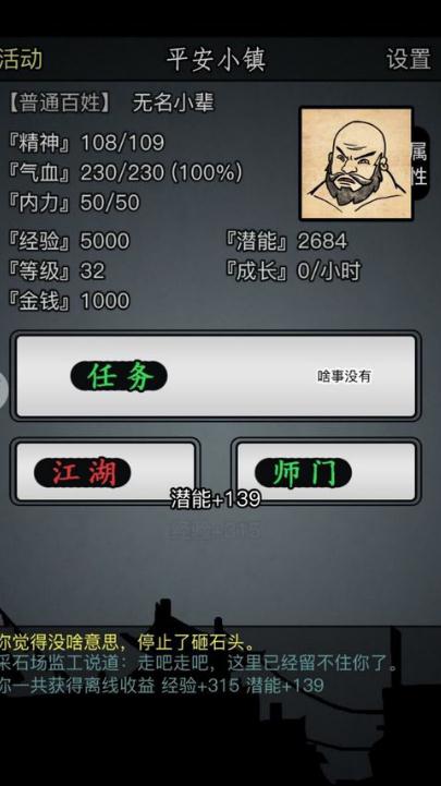 放置江湖先天第三卦是什么 放置江湖先天第三卦是什么
