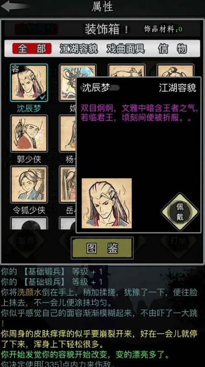 放置江湖先天第三卦是什么 放置江湖先天第三卦是什么