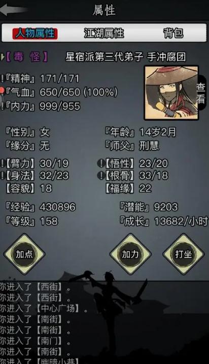 放置江湖先天第三卦是什么