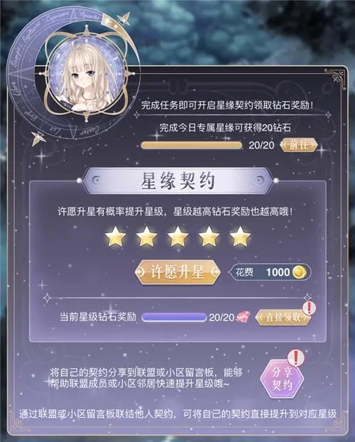 奇迹暖暖史丢丢怎么找 奇迹暖暖史丢丢怎么找