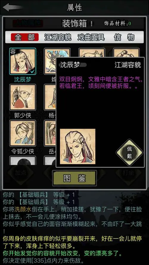 新笑傲江湖手游哪个宠物最好