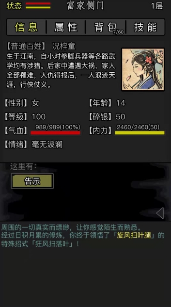 新笑傲江湖手游哪个宠物最好