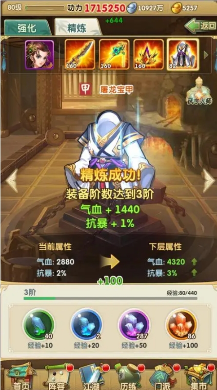 风之大陆圣团修炼应该点什么 风之大陆圣团修炼应该点什么