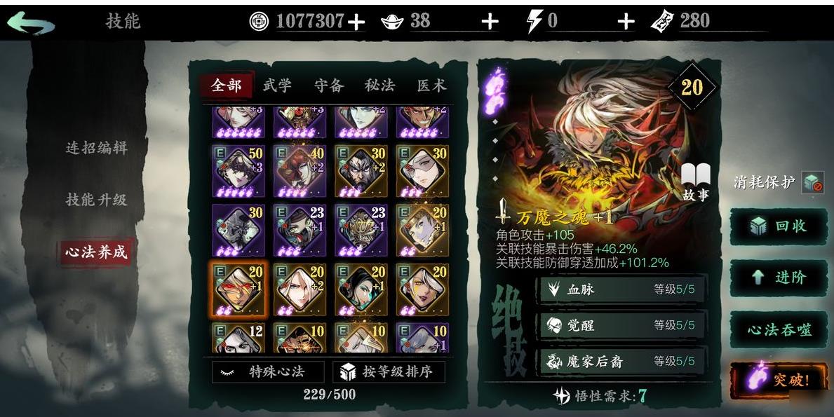 影之刃3魂28层怎么打 影之刃3魂28层怎么打