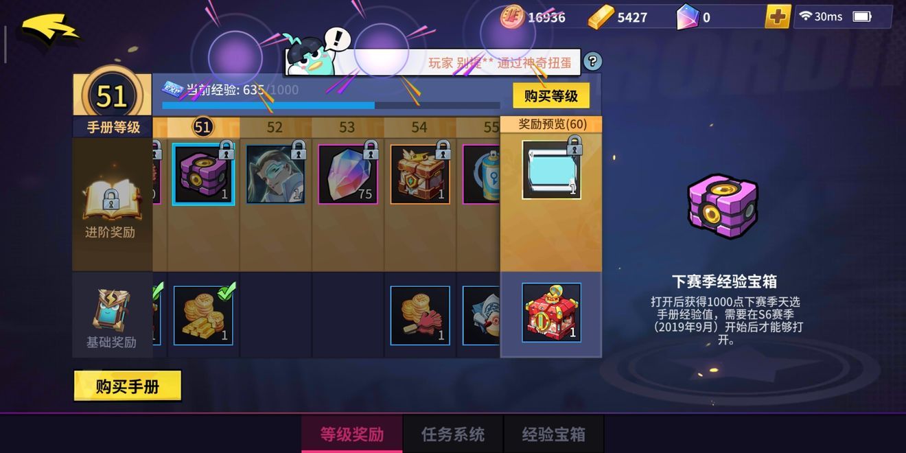 摩尔庄园溜冰鞋怎么拿 摩尔庄园溜冰鞋怎么拿