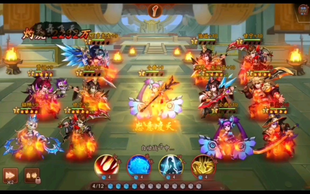 少年三国志郭嘉带什么神兵