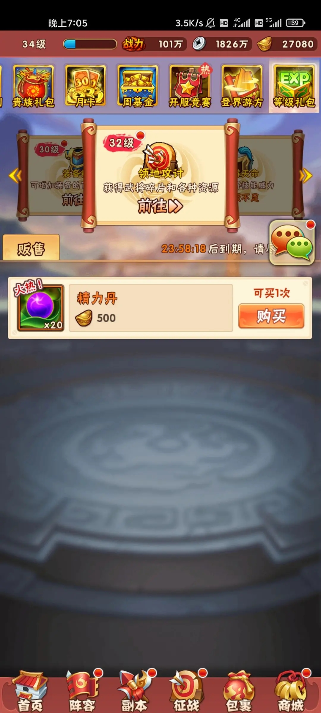 少年三国志的倍速在哪