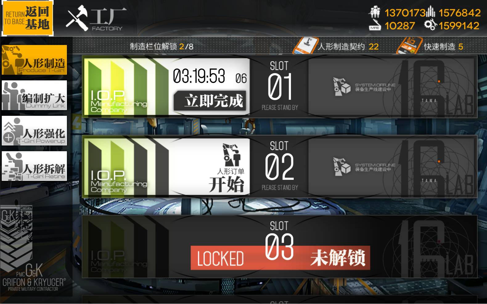放置江湖恶人村水晶怎么用 放置江湖恶人村水晶怎么用
