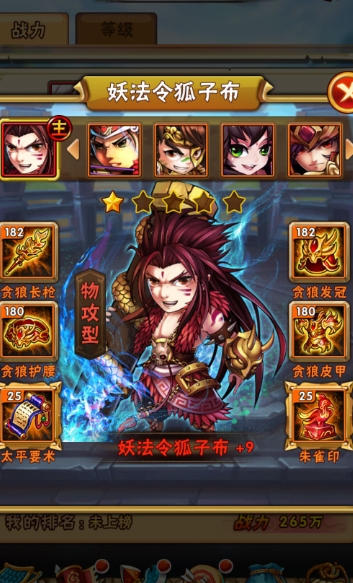 少年三国志九州怎么玩