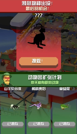 疯狂动物园的游戏怎么获得哭吼狮