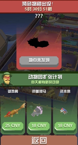 疯狂动物园的游戏怎么获得哭吼狮