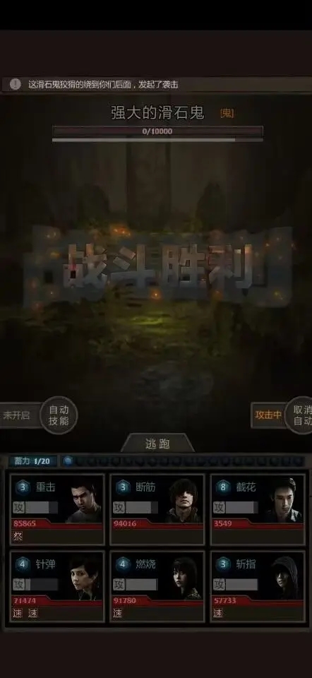 斗罗大陆毁灭城堡怎么过