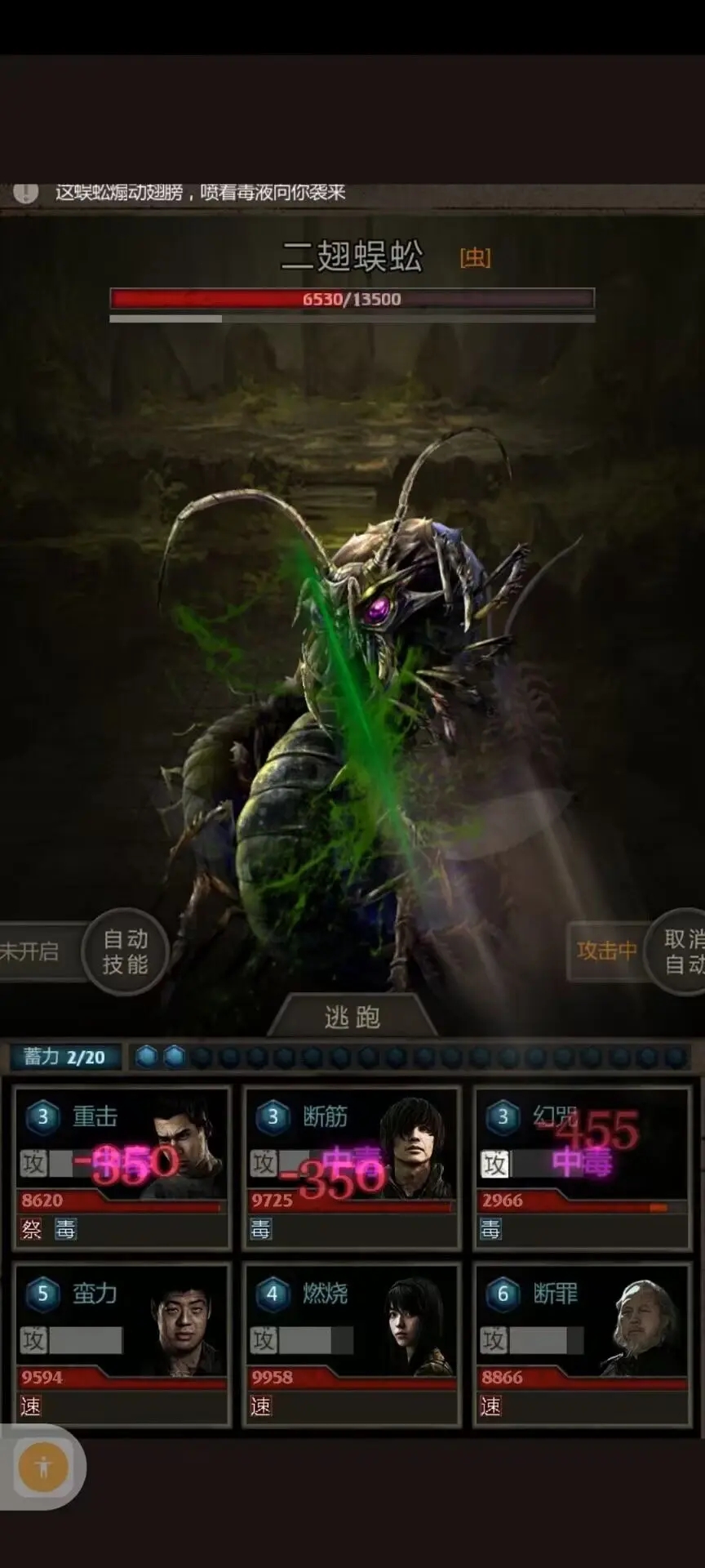 斗罗大陆毁灭城堡怎么过