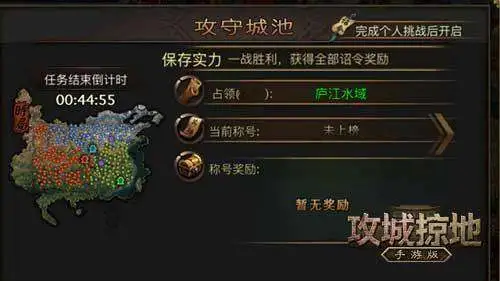 攻城掠地五级宝石怎么获得