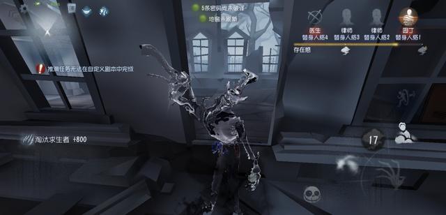 第五人格谁抓人最快